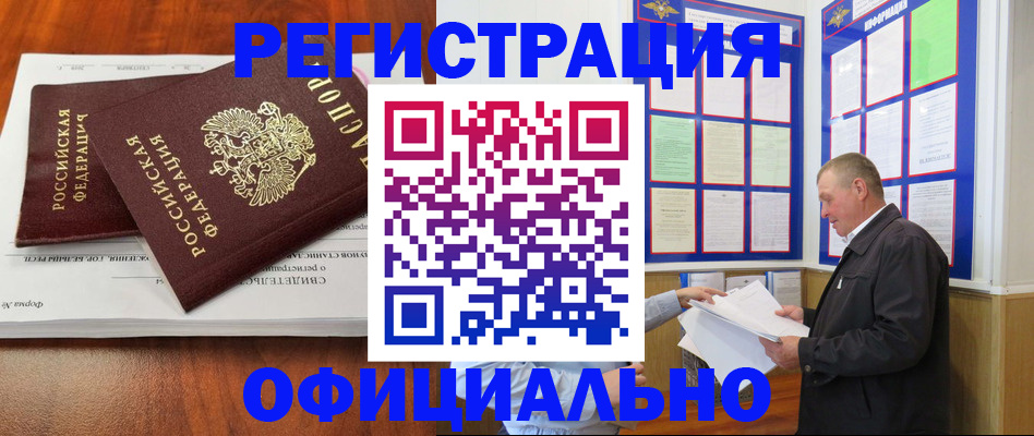 прописка штамп в Кондопоге