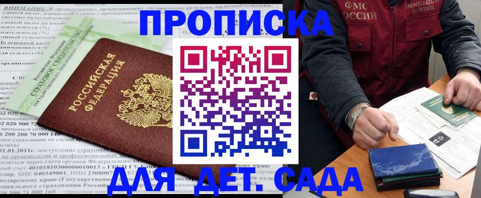 регистрация для дет. сада в Кондопоге