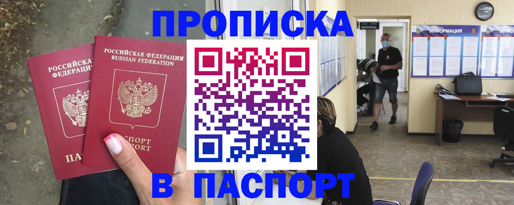 прописка от собственника в Кондопоге