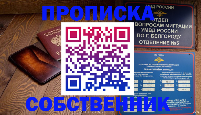 временная регистрация 2025 в Кондопоге