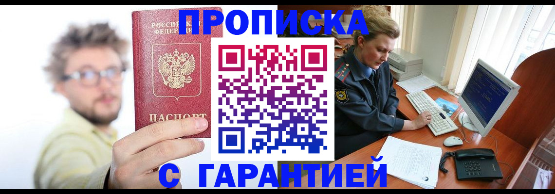 прописка для военкомата в Кондопоге